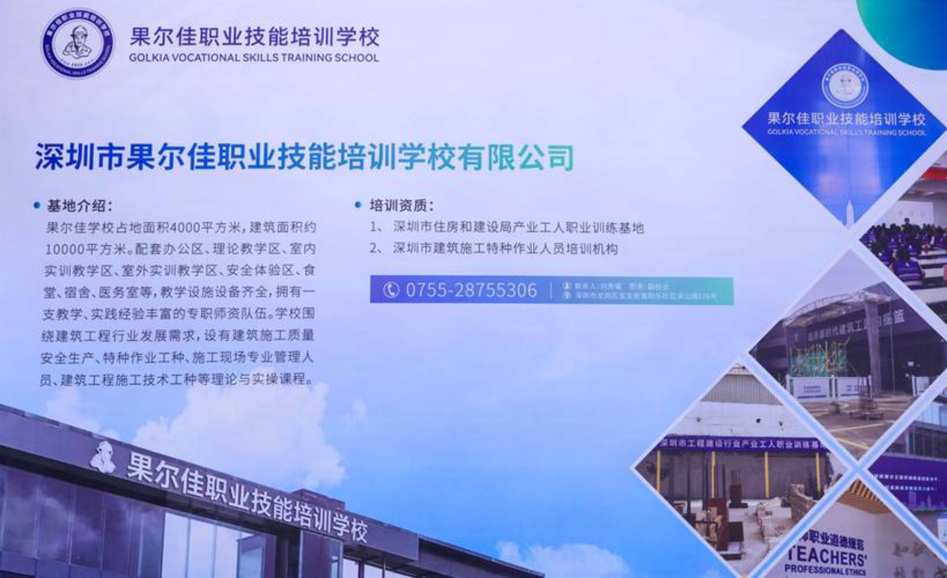 培网职业培训