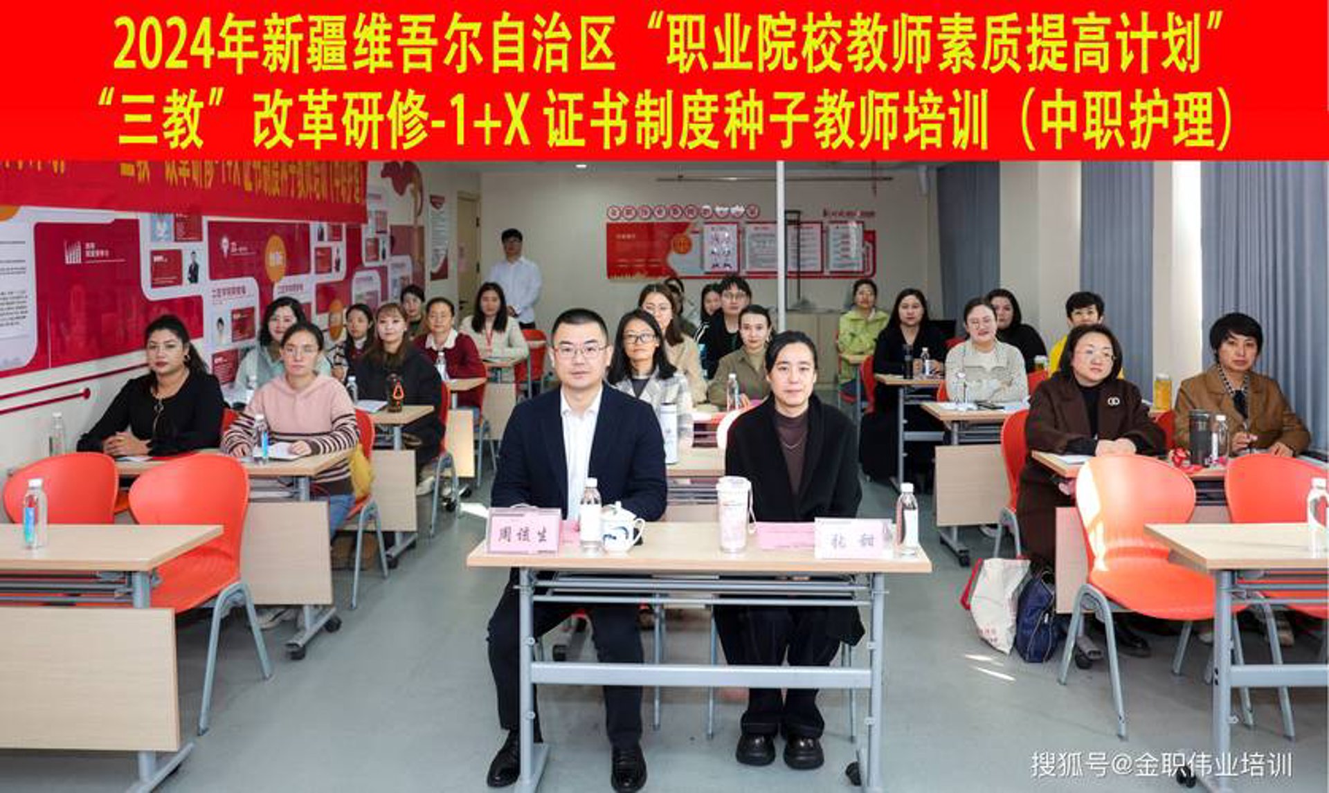 培网职业培训